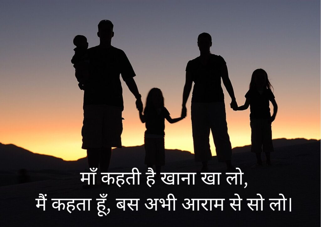 family shayari in hindi