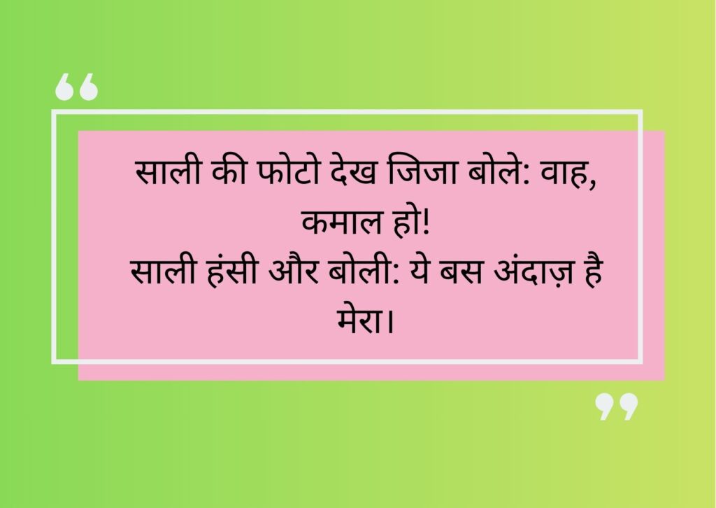 jija sali shayari