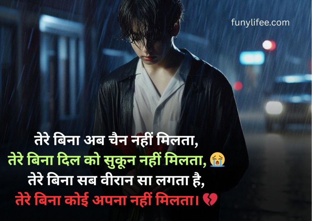 sad shayari