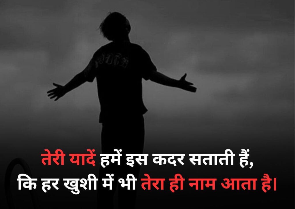 yaad shayari in hindi