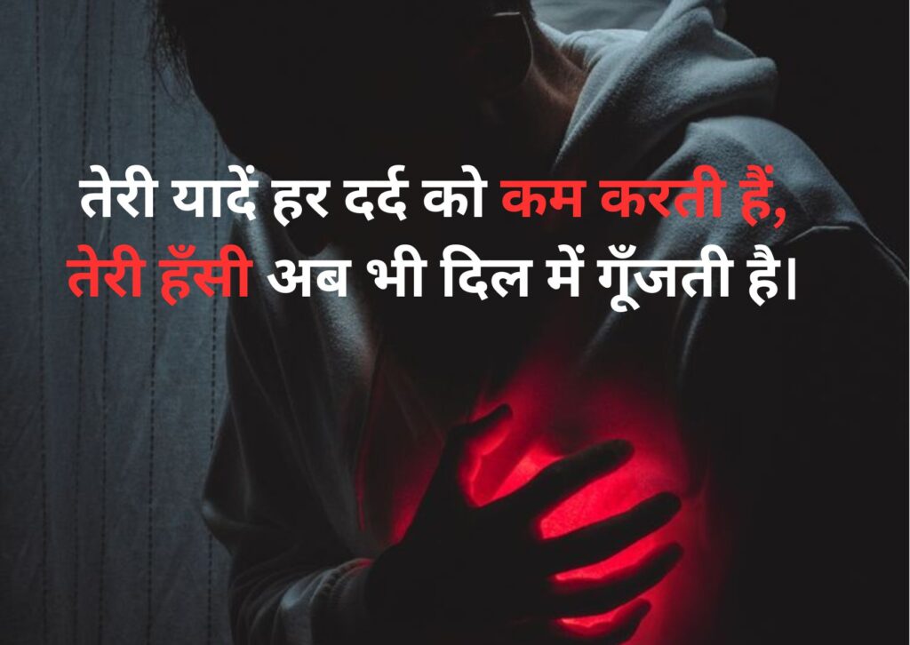 yaad shayari in hindi