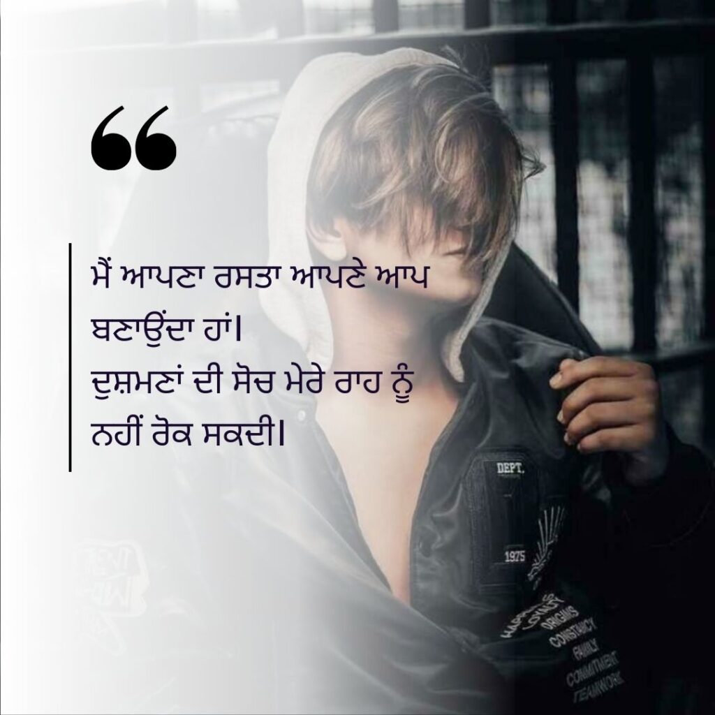 attitude shayari in punjabi