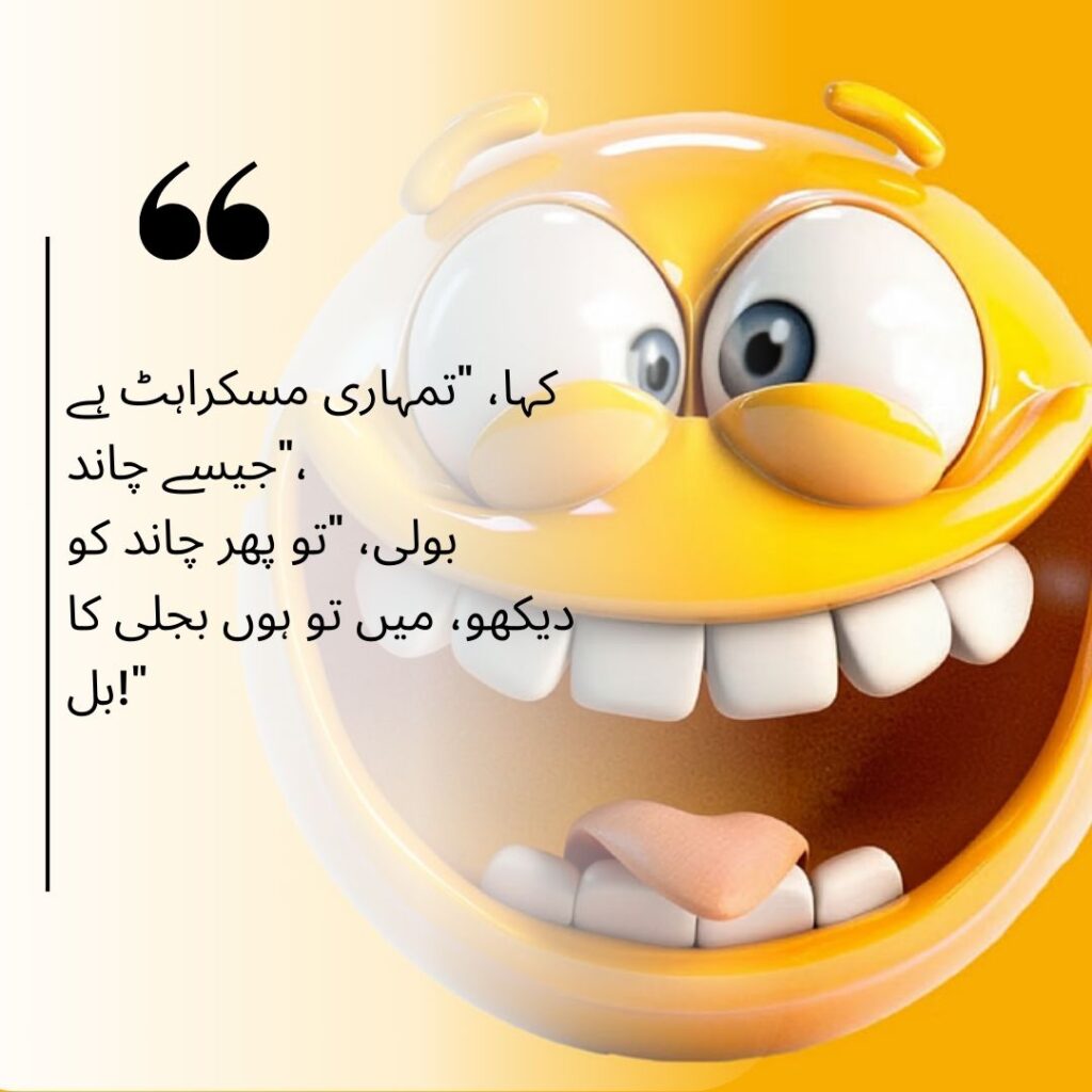 funny urdu poetry