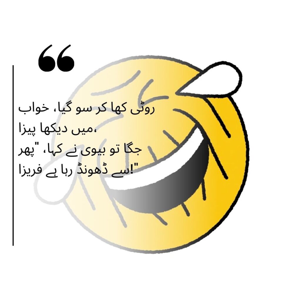 funny urdu poetry