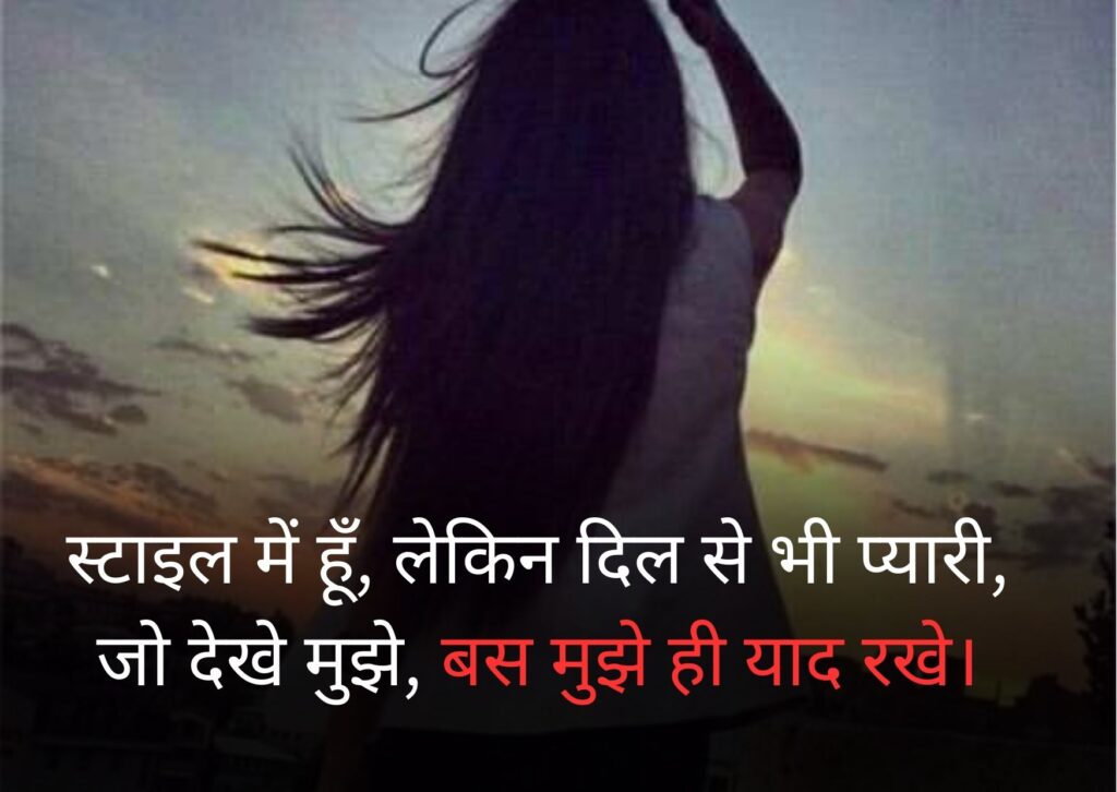 girl attitude shayari
