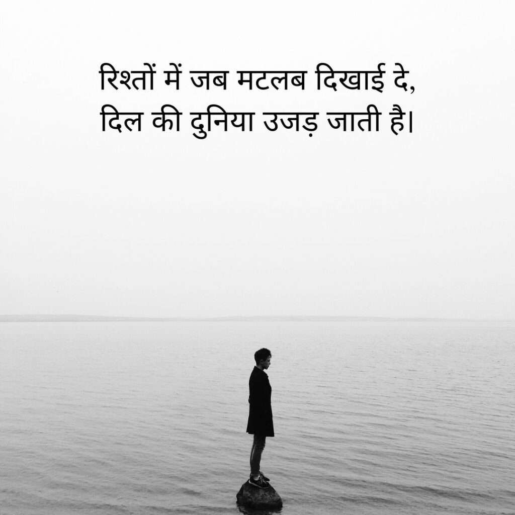 matlabi rishte dhokebaaz shayari