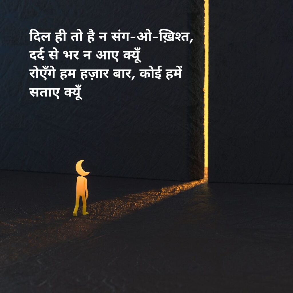 mirza ghalib ki shayari