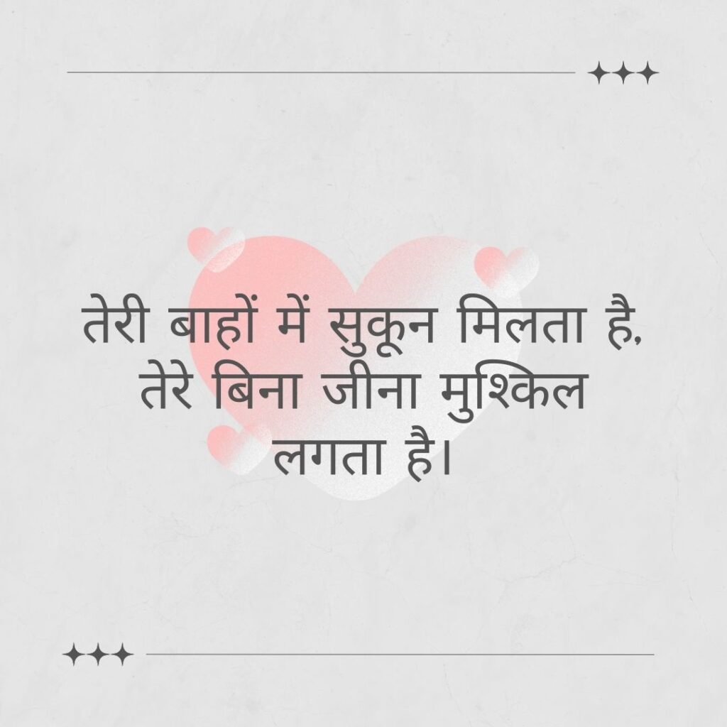 romantic shayari hindi