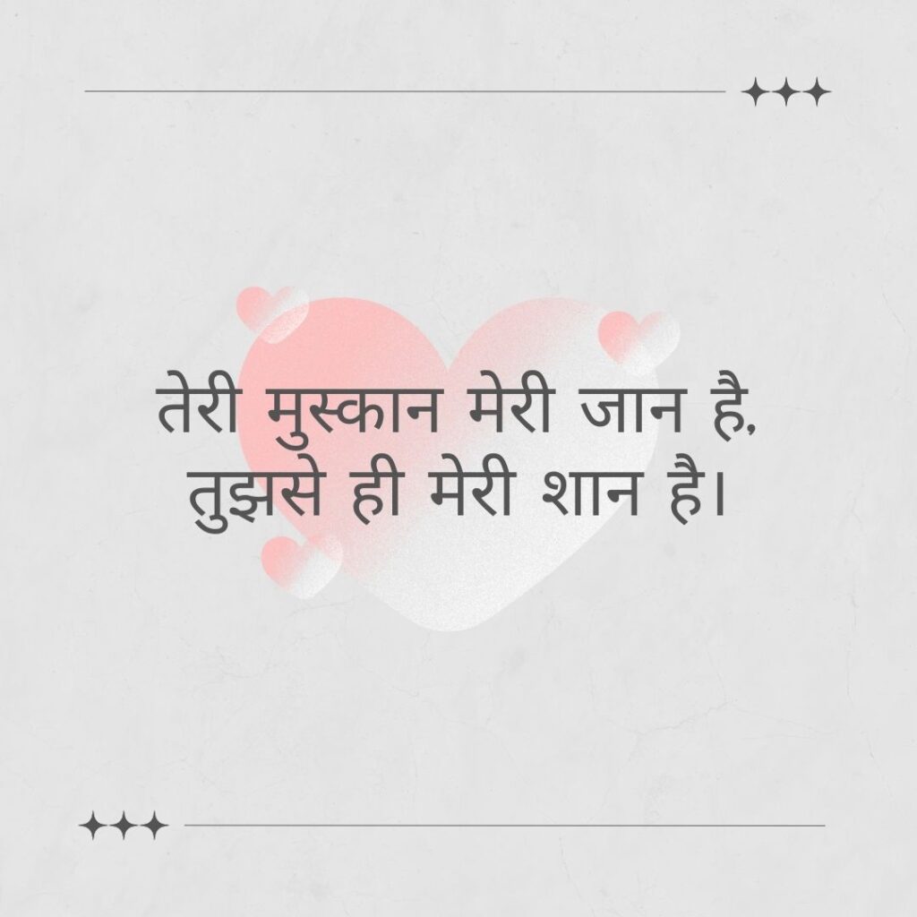 romantic shayari hindi