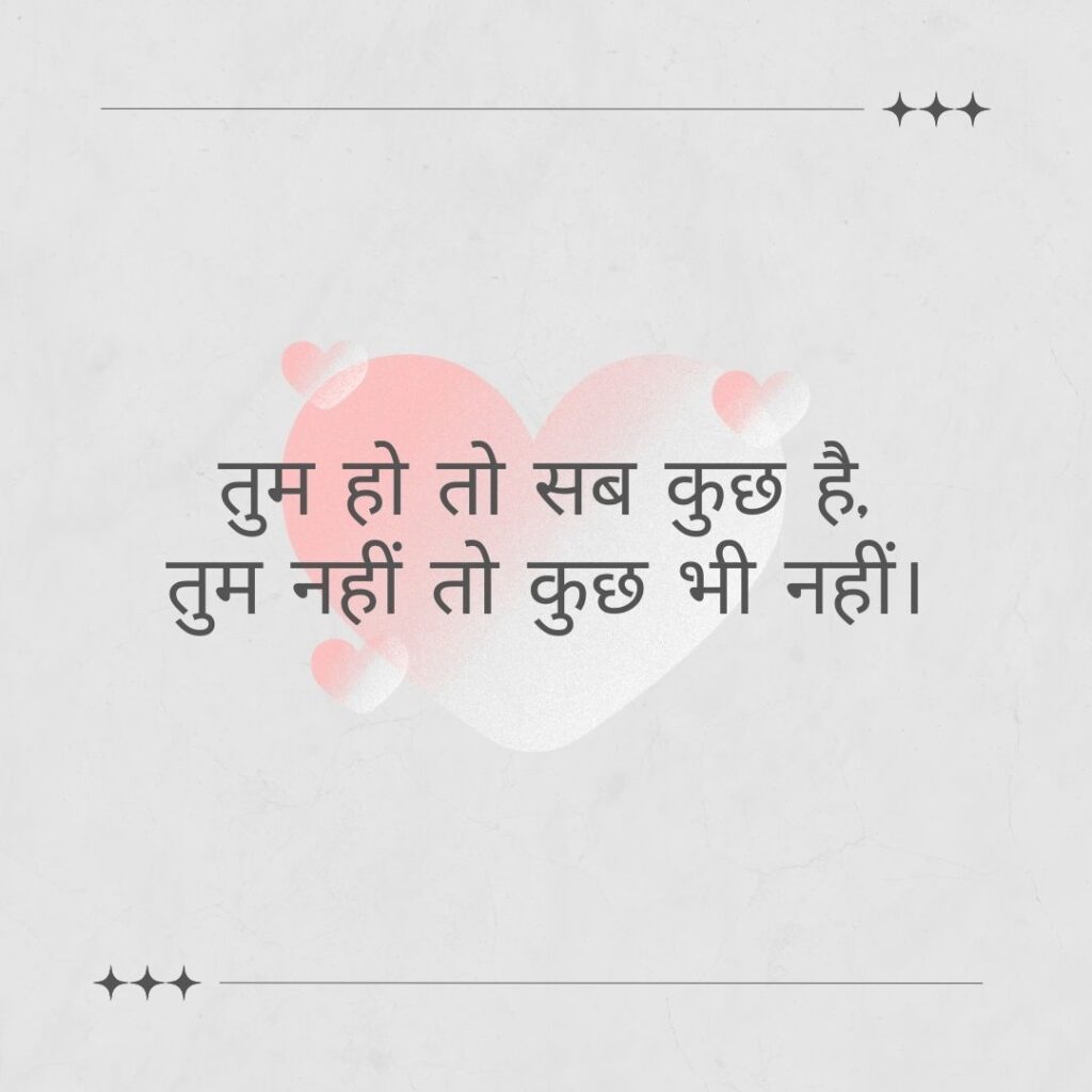 romantic shayari hindi