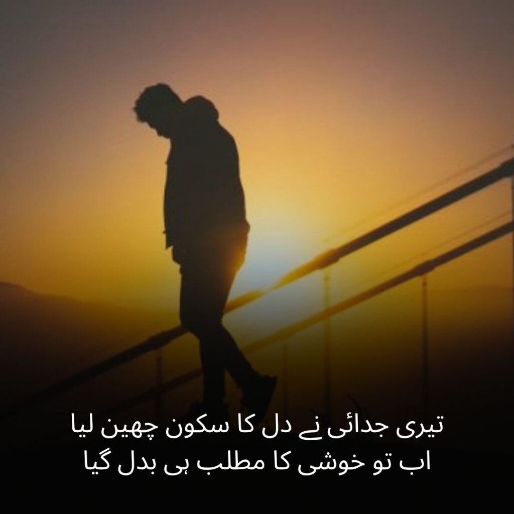 deep sad poetry in urdu