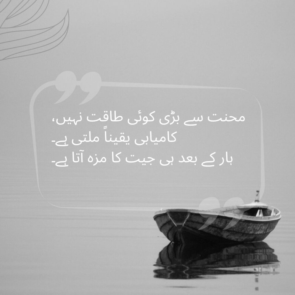 life poetry in urdu