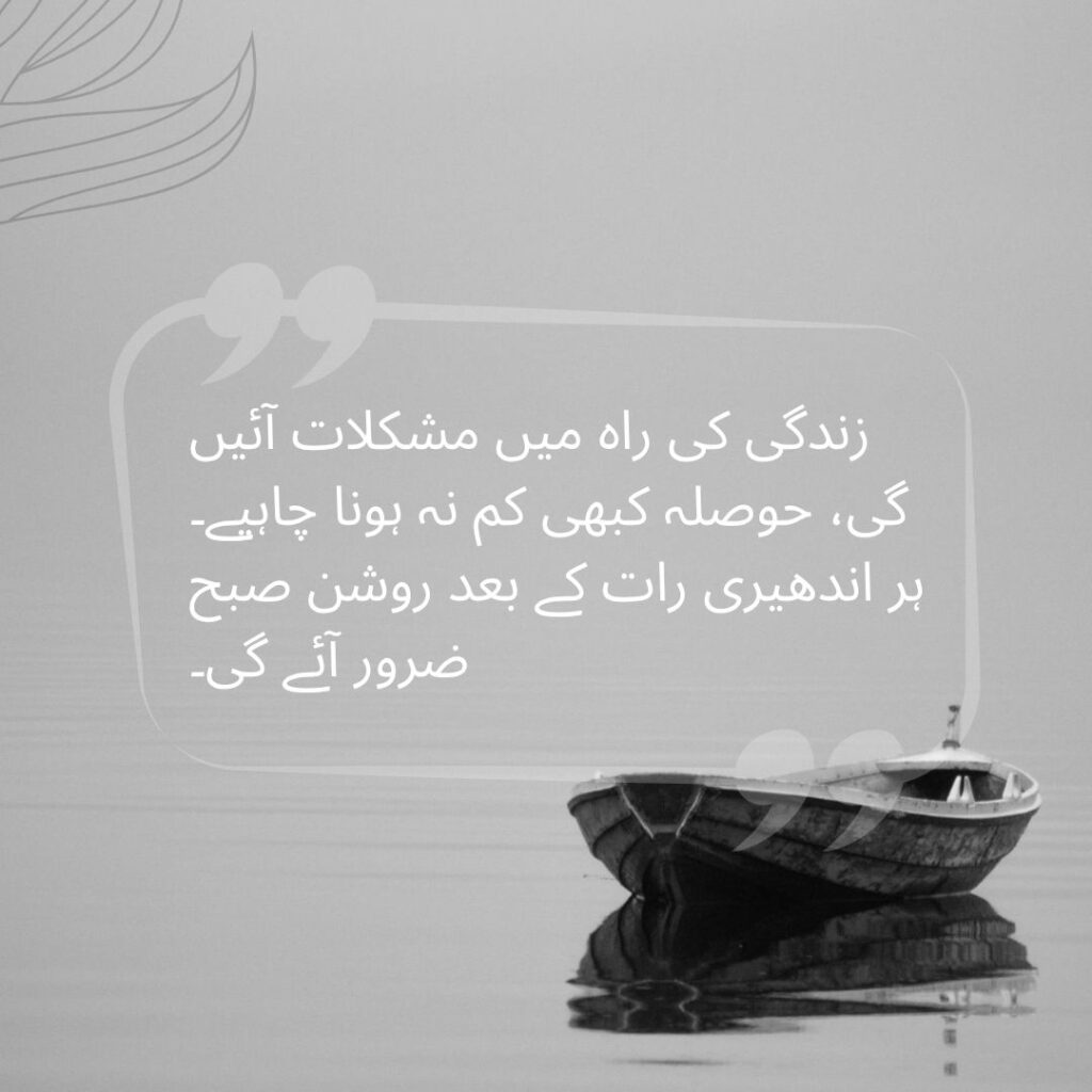 life poetry in urdu