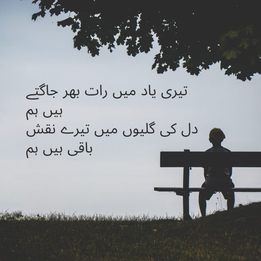 miss u death emotional sad poetry in urdu