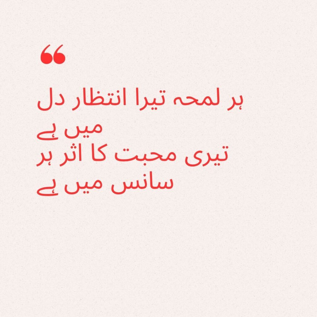 poetry for love in urdu