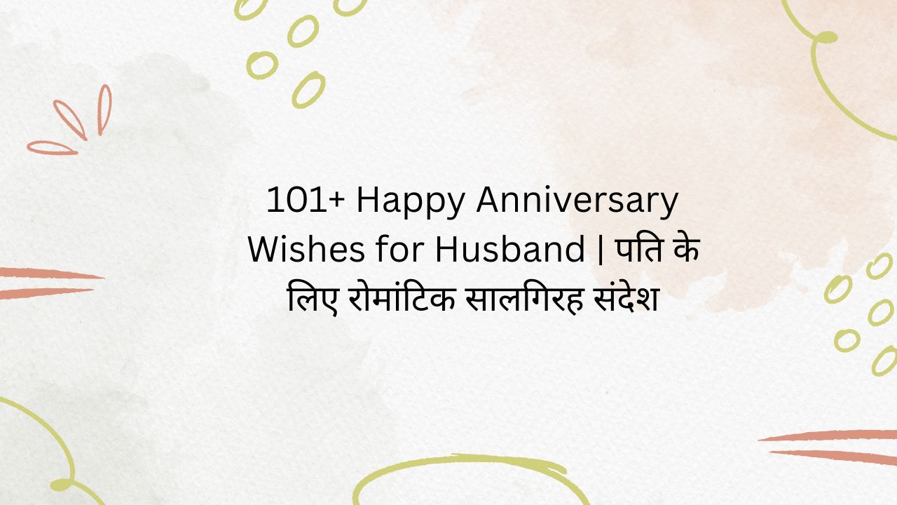 happy anniversary wishes husband