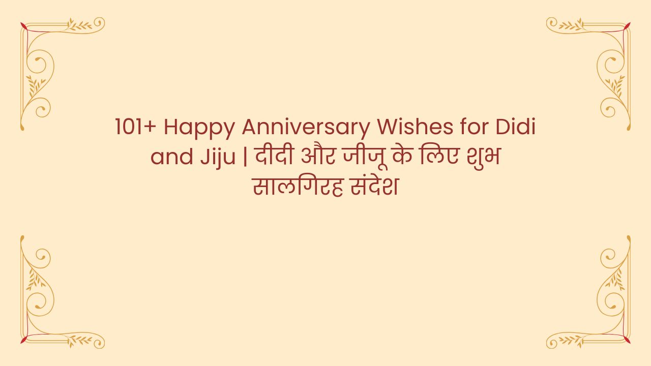 happy anniversary wishes didi and jiju