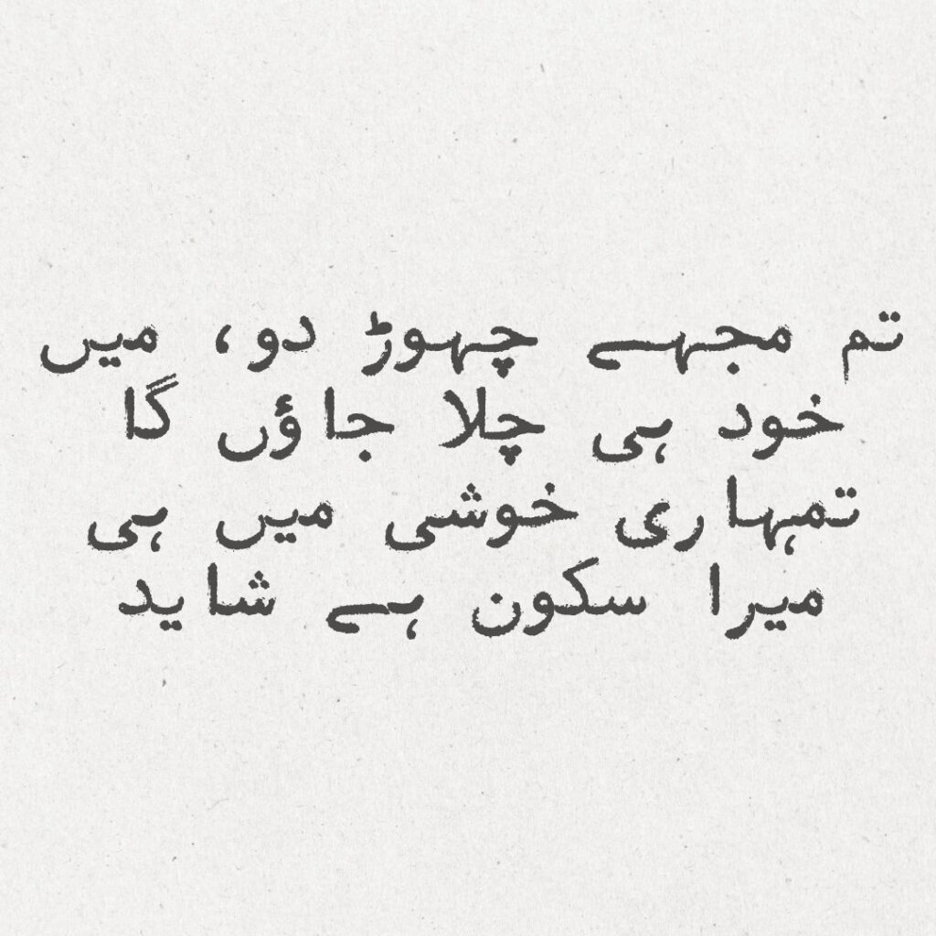 jaun elia best poetry
