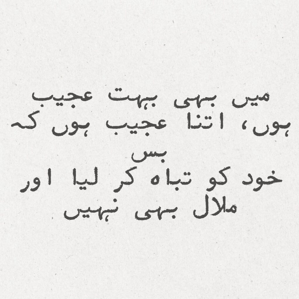 jaun elia best poetry