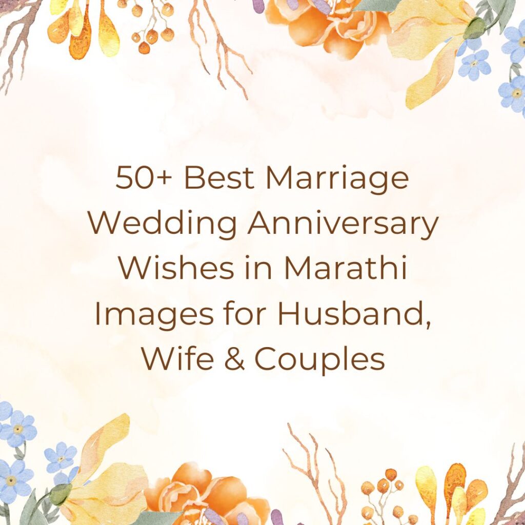 marriage wedding anniversary wishes in marathi images