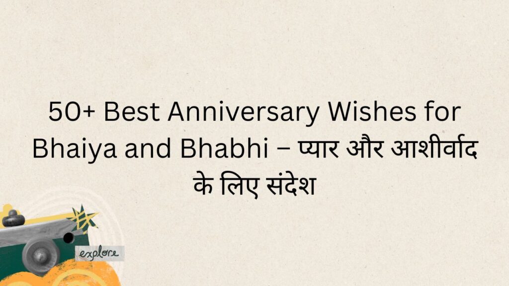 anniversary wishes for bhaiya and bhabhi