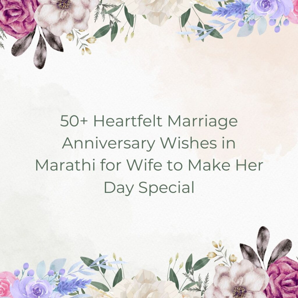 marriage anniversary wishes in marathi for wife