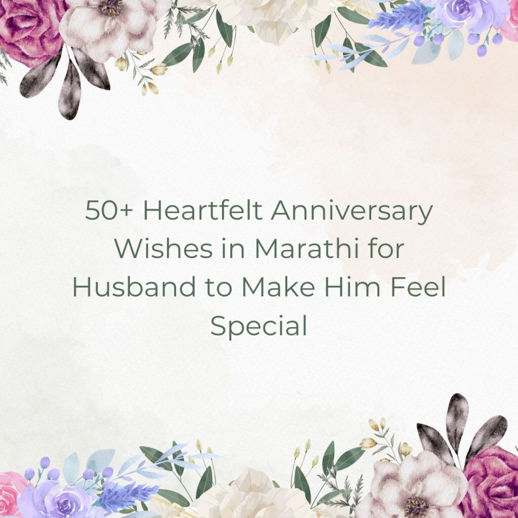anniversary wishes in marathi for husband