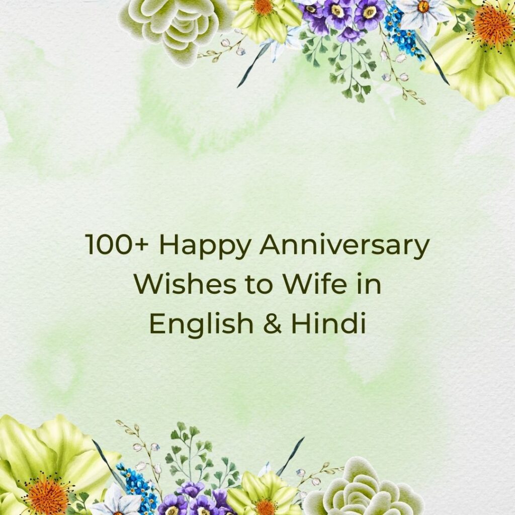 happy anniversary wishes to wife