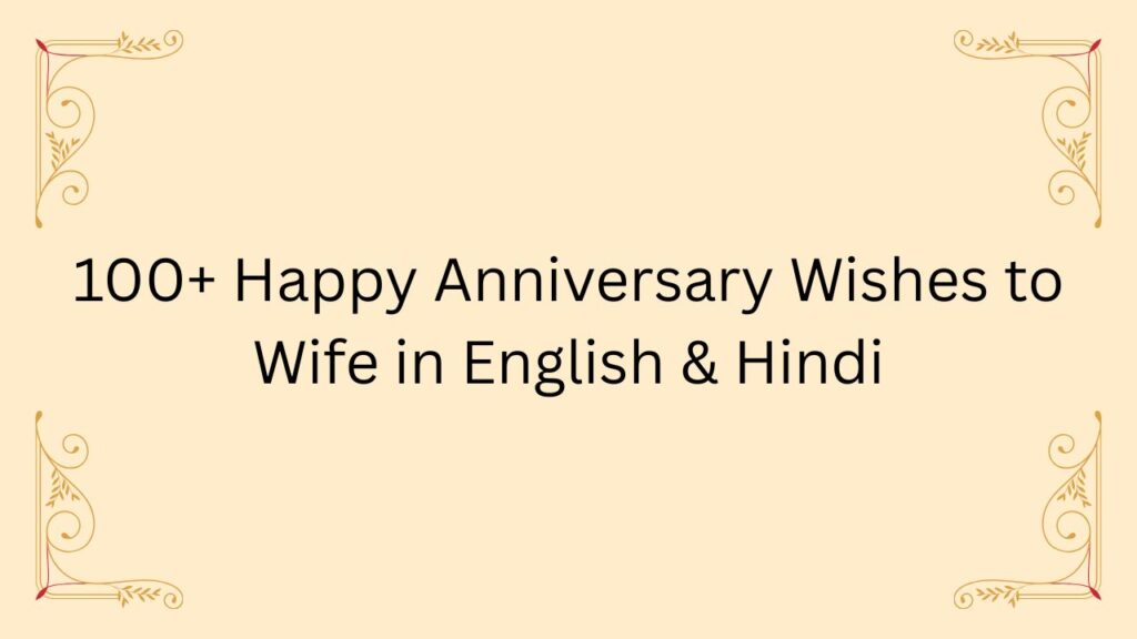 happy anniversary wishes to wife