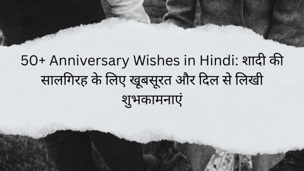 anniversary wishes hindi