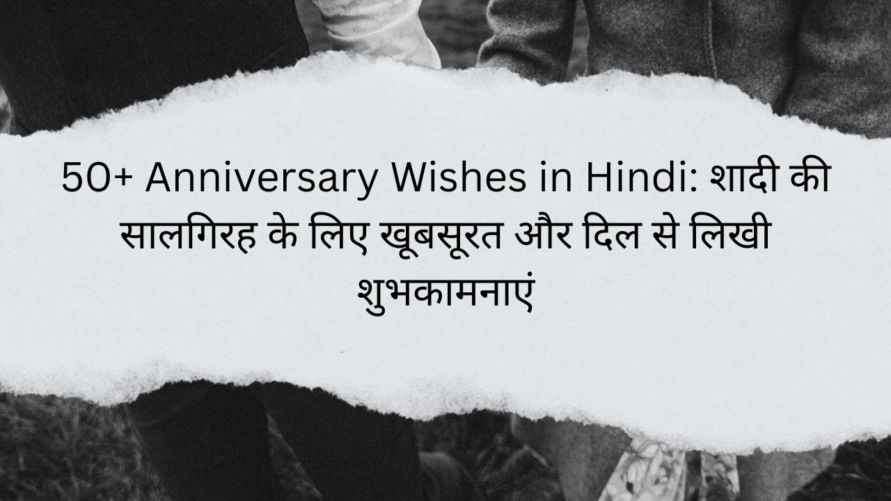 anniversary wishes hindi