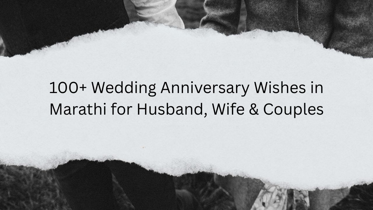 wedding anniversary wishes in marathi
