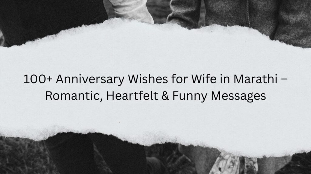anniversary wishes for wife in marathi