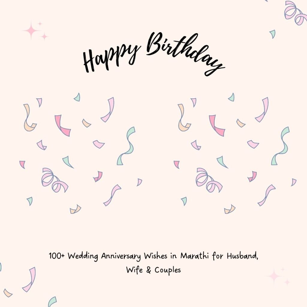 wedding anniversary wishes in marathi