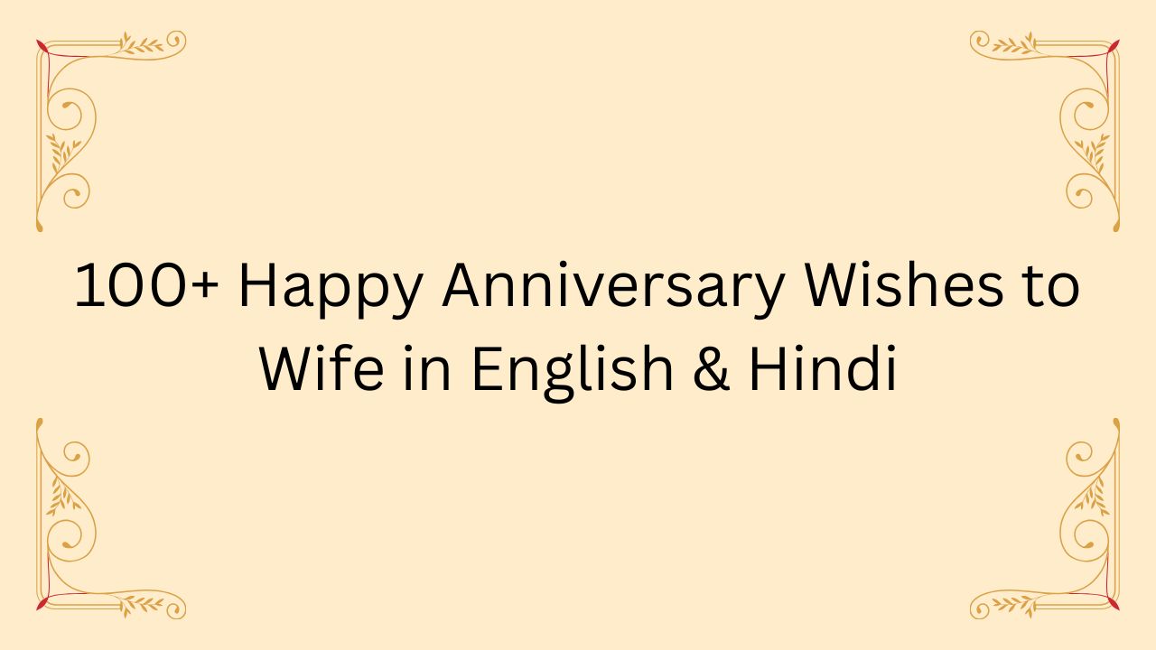 happy anniversary wishes to wife