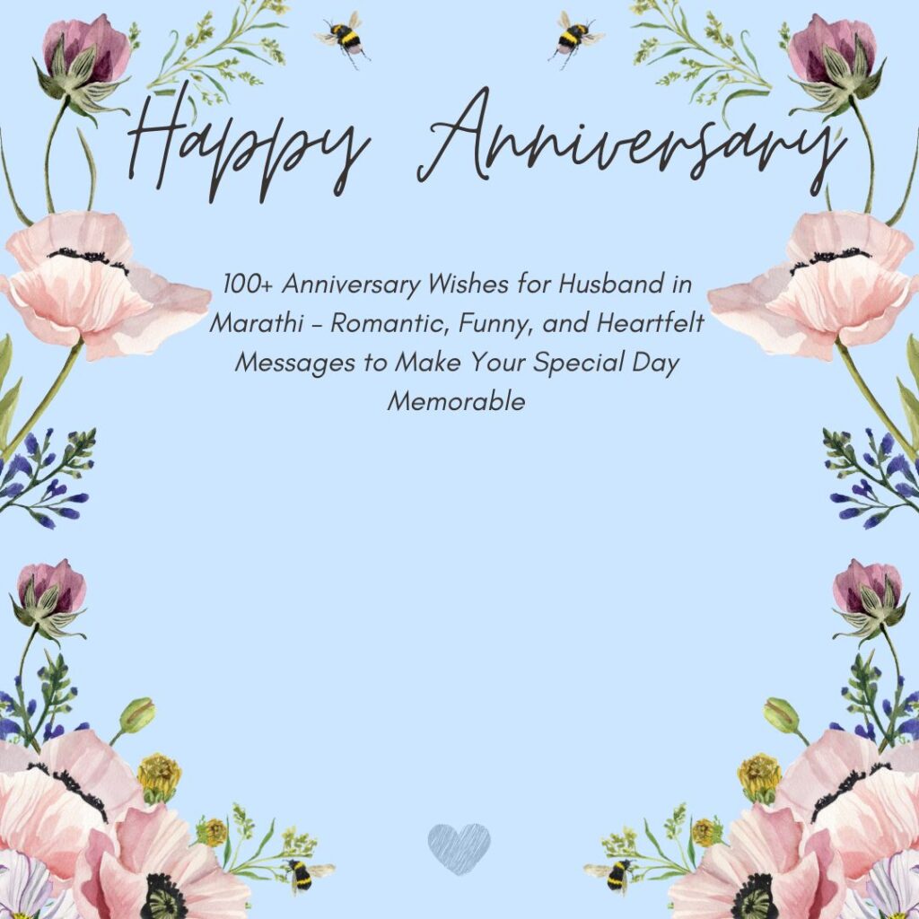 anniversary wishes for husband in marathi