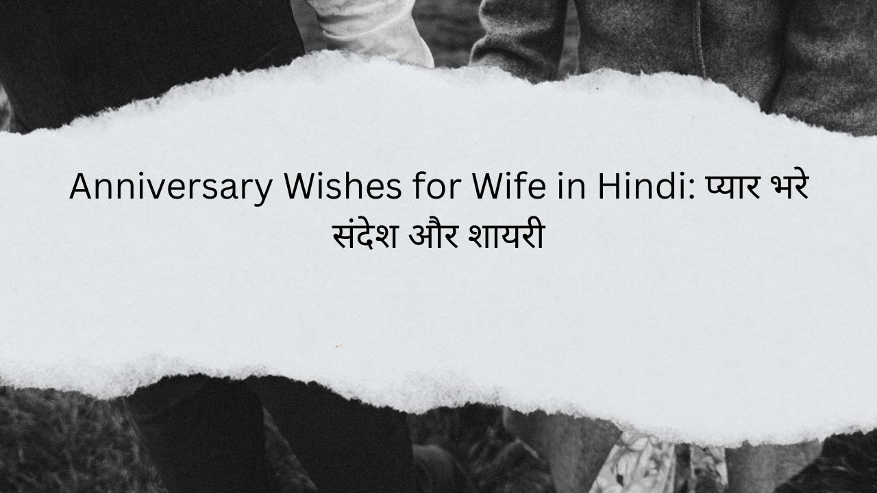 anniversary wishes for wife in hindi