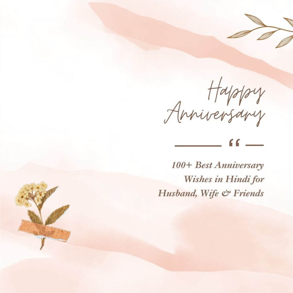 anniversary wishes in hindi